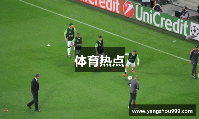 体育热点